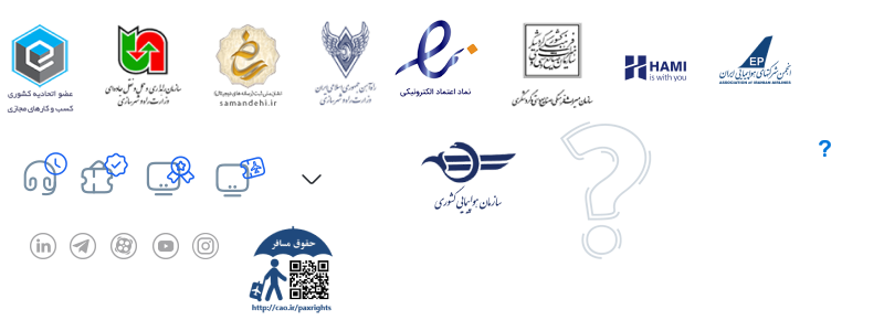 انجمن شرکتهای هواپیمایی ایران